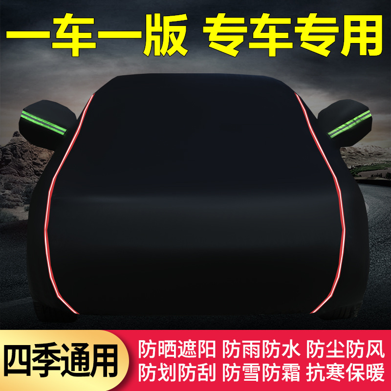 Car Cover, Special Sun Protection and Rainproof Cover, Full Cover, Universal for All Seasons, Suv Dustproof Cover, Heat Insulation Sunshade Cover