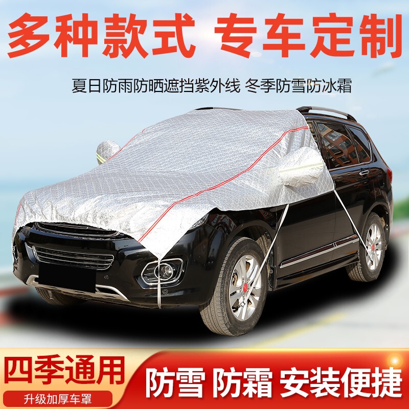 Car Hood Cover, Half Cover, Sun Protection, Rain Protection, Heat Insulation, Protective Cover, Front Hood Cover, Universal for Suvs