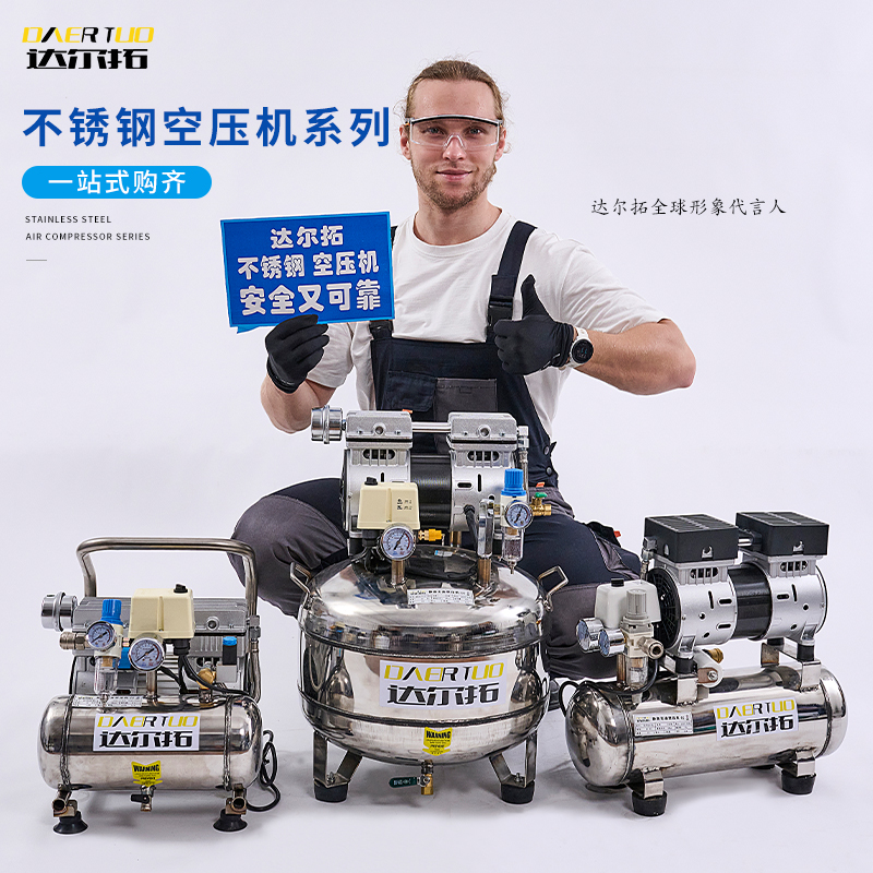 Daltuo 220V stainless steel dental no oil air compressor air pump high-pressure air compressor clinic compressor-Taobao