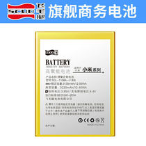 Applicable Scud 6 Xiaomi 8 Battery 9mix2s 4 Large capacity note3 Magic change Red Miplus 5s