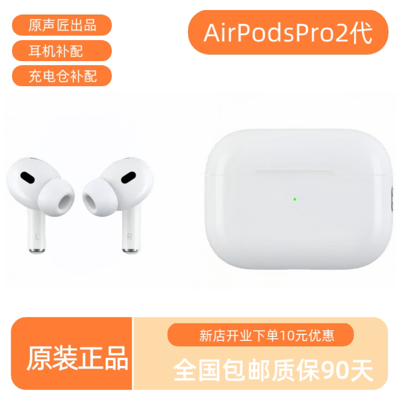 Suitable for AirPods Pro 2Nd Generation Lightning Port C-Port Earphone Charging Case, Replacement for Lost Left or Right Earbud, Single Piece Suitable for AirPods Pro 2Nd Generation Lightning Port C-Port Earphone Charging Case, Replacement for Lost Left or Right Earbud, Single Piece