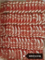 Pot Wukong whole lamb roll 2 5kg*1 roll fresh lamb roll hot pot ingredients frozen fat lamb roll lamb roll shabu-shabu