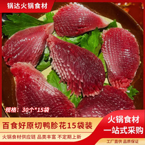 Freshly cut duck gizzards Huajun liver and flower hot pot ingredients restaurant side dishes duck gizzards Huajun liver duck stomach restaurant ingredients