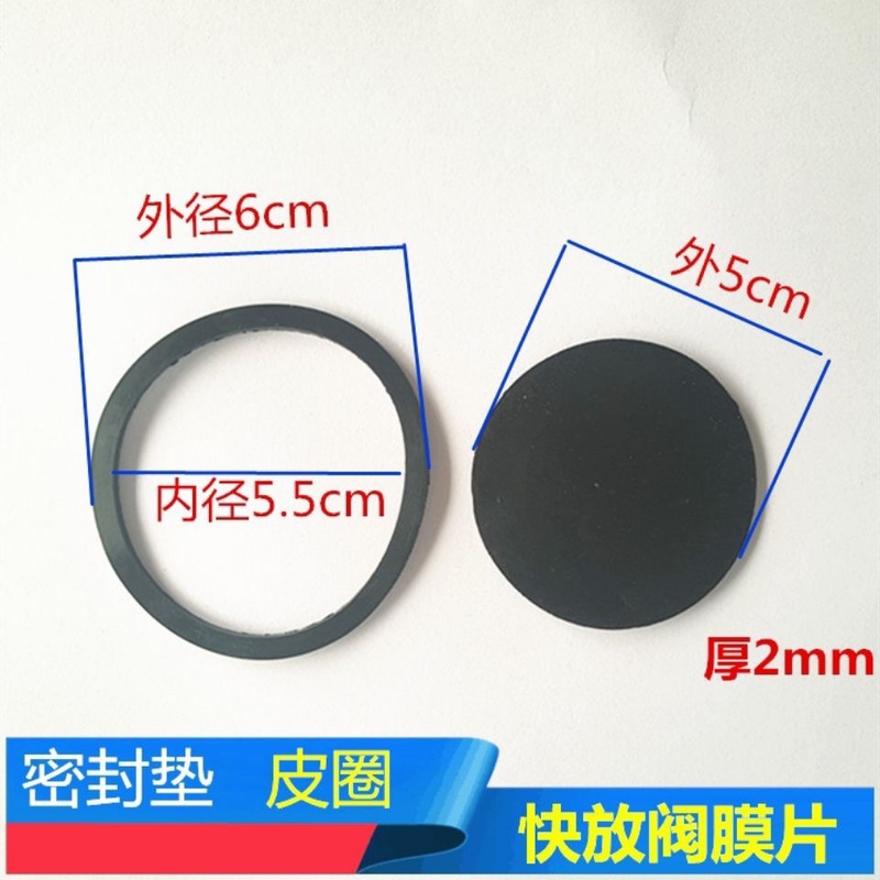 Dongfeng 153/145/140 Shitong Agricultural Vehicle Quick Release Valve Parts Sealing Gasket High-Quality Repair Kit Dongfeng 153/145/140 Shitong Agricultural Vehicle Quick Release Valve Parts Sealing Gasket High-Quality Repair Kit