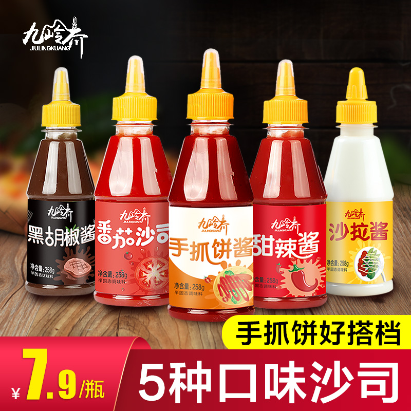 Jiu Ling Kui ketchup sweet hot sauce combination 258g household condiment Hand-caught cake ingredients Sandwich pizza combination