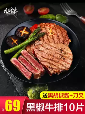 Jiuling Kuang black pepper steak 10 pieces of children Fili family fresh beef steak Australian non-original whole cut