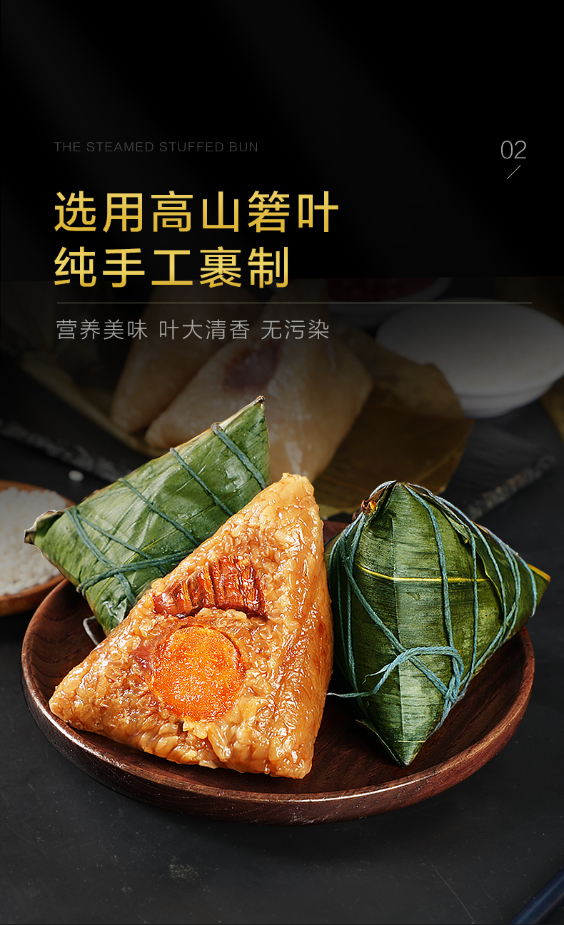 九岭夼 经典大肉粽 150g*3个 图3
