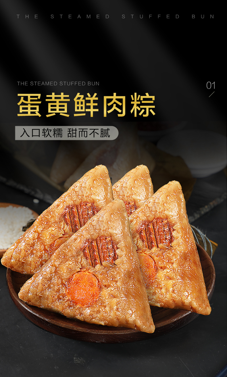 九岭夼 经典大肉粽 150g*3个 图1