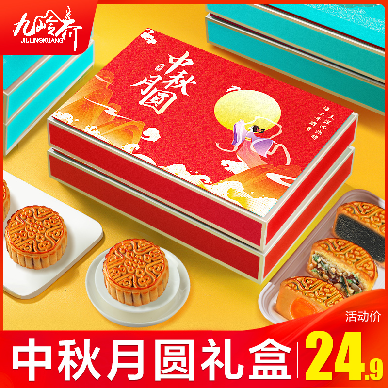 Mooncake gift box Mid-Autumn Festival gift high-end egg yolk lotus paste Cantonese-style group purchase gift gift wholesale 2022 new
