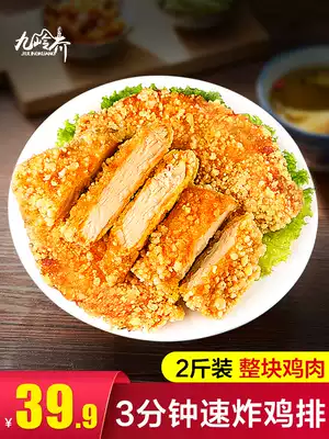 Chicken chops Semi-finished fried snacks Chicken breast fried chicken nuggets Broiler steak Frozen raw chicken Family pack 10 pieces