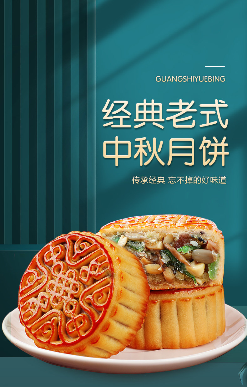 九岭夼  广式老式月饼 100g*6枚 图1