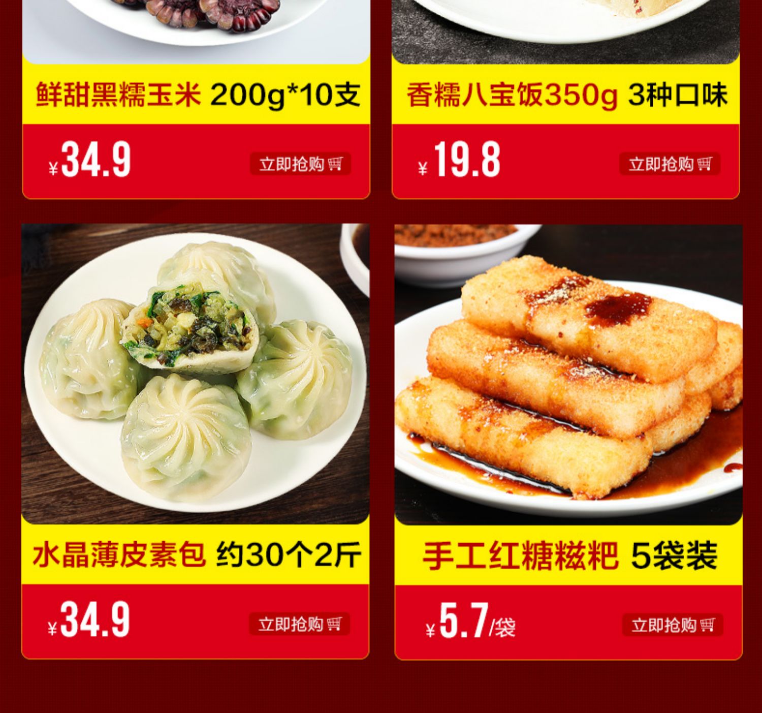 【稳定签到】九岭夼猪肉粽150g*3个