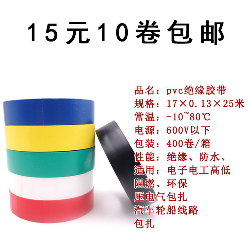 Băng keo điện màu xanh lá cây màu xanh xanh Đỏ trắng PVC không thấm nước siêu chống thấm nước chống cháy nhiệt độ cao 25m băng keo trung thế