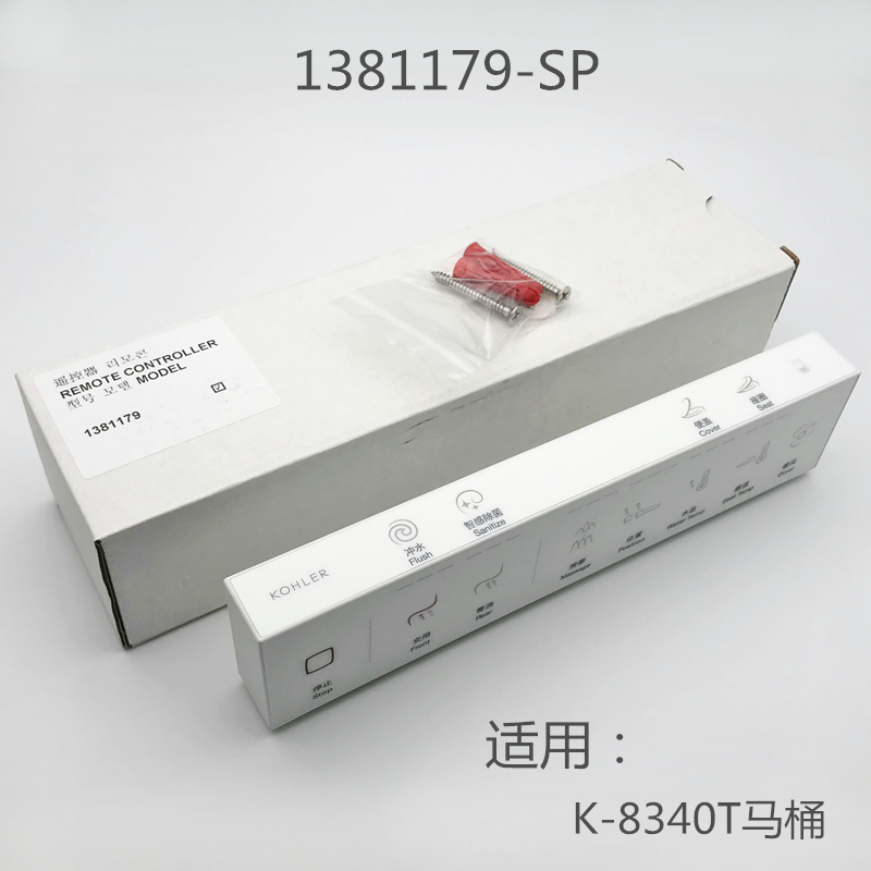 Kohler Xinglang 8340 Smart Toilet Original Remote Control Component 1381179 Shangsi K-77798 77800t