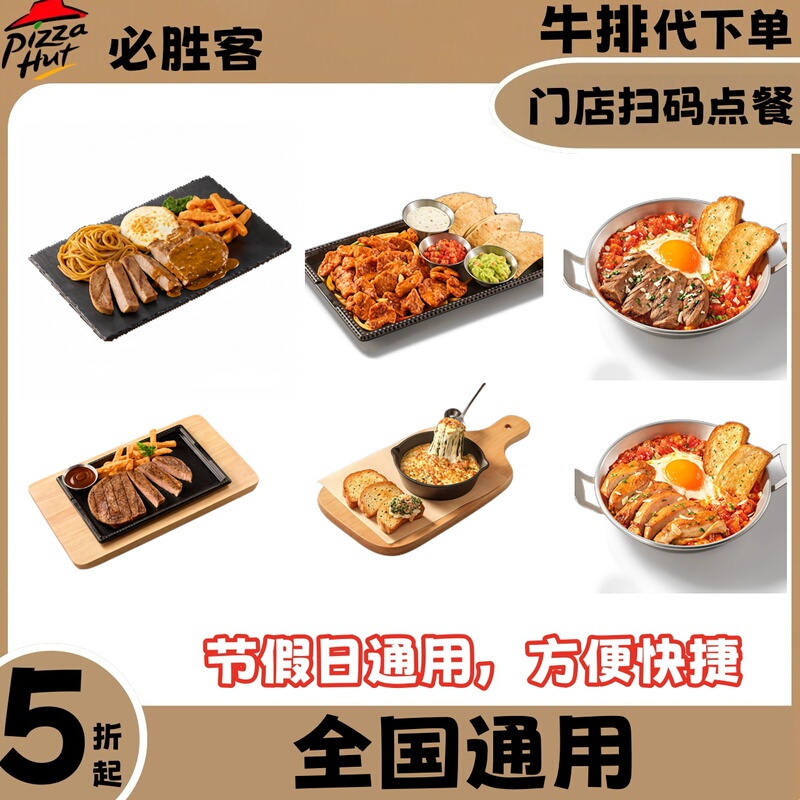 Pizza Hut Sirloin Steak Order Service Nationwide, Ribeye Steak Discount, Tender Beef Steak with Black Pepper Sauce Pizza Hut Sirloin Steak Order Service Nationwide, Ribeye Steak Discount, Tender Beef Steak with Black Pepper Sauce