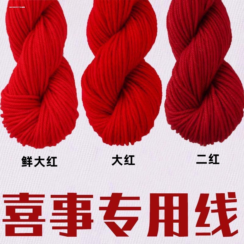 Big Red Yarn for Hand Knitting, Coarse Yarn for Happy Events, Wedding Celebrations, Red Headbands, Red Thread Balls for Housewarming and Rituals