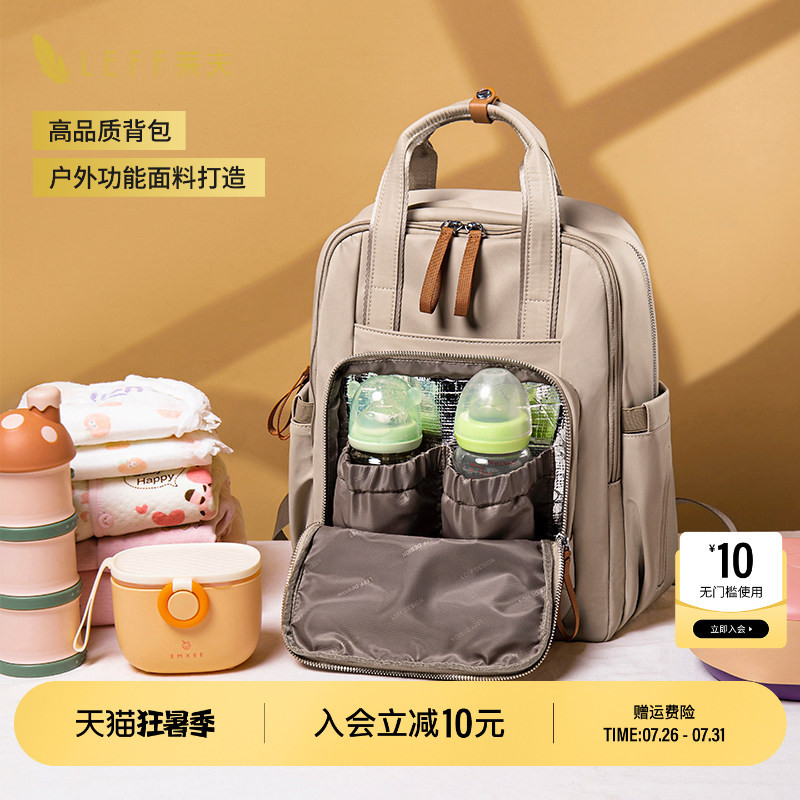 Leff Mommy Bag, Lightweight and Stylish Large-Capacity Backpack for Mothers and Babies, 2026 New Model Leff Mommy Bag, Lightweight and Stylish Large-Capacity Backpack for Mothers and Babies, 2026 New Model