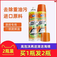 Phạm vi làm sạch mui xe chất tẩy rửa bọt để dầu nhân tạo nhà bếp mạnh mẽ khử trùng dầu nặng hộ gia đình - Trang chủ 	nước tẩy vách kính nhà tắm	