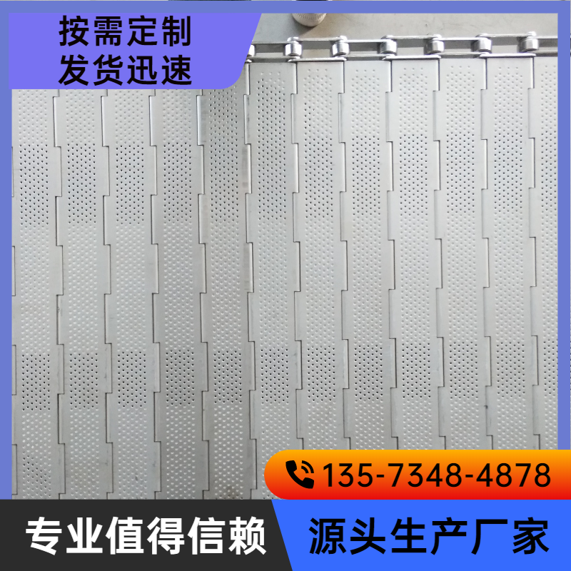 Stainless steel chain plate conveyor belt fruit and vegetable cleaning machine mesh chain conveyor belt tea drying assembly line conveyor belt chain plate