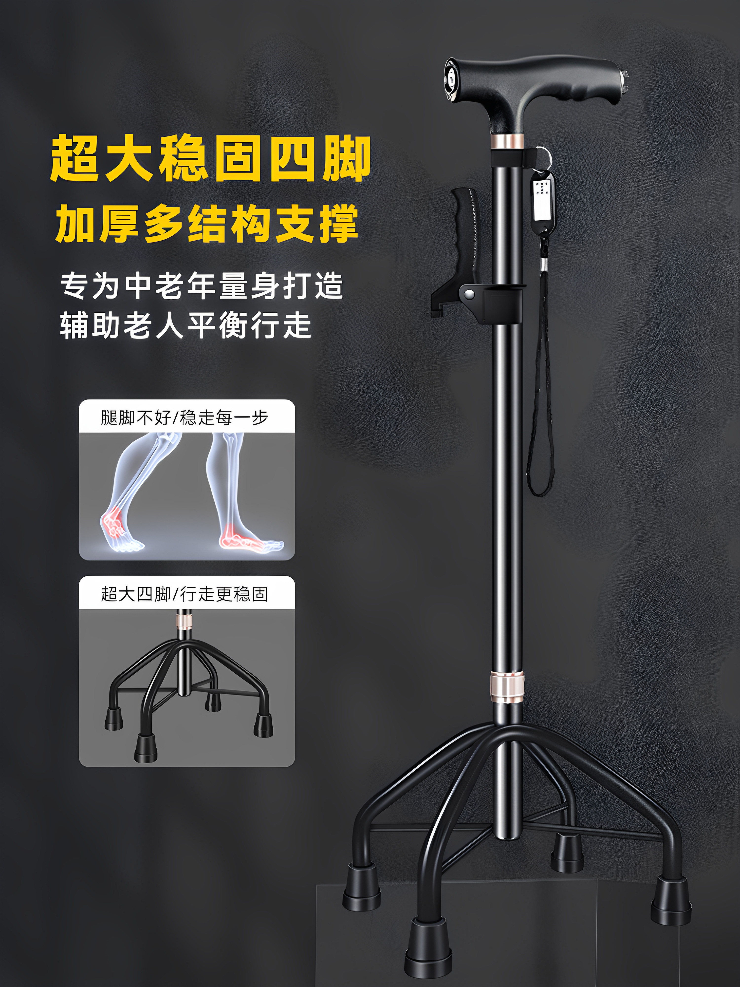 Extra-Large Four-Legged Walking Stick for the Elderly, Non-Slip, Telescopic, Lightweight, Anti-Fall, Walking Aid