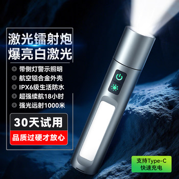 Super Bright Flashlight, Strong Light, Rechargeable, Outdoor White Laser, Household, Small, Portable, Durable, Multi-Functional, Long-Range Patrol