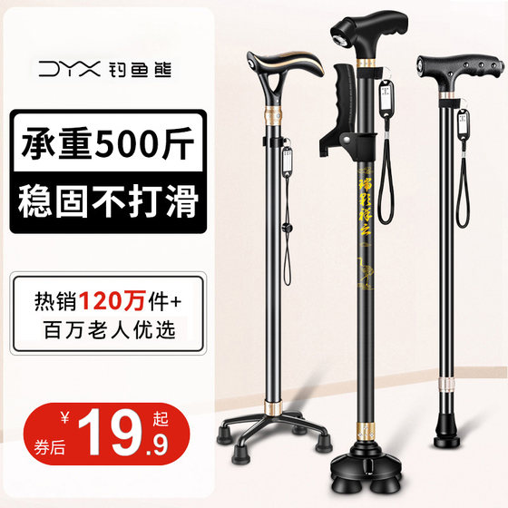 Fishing bear old man crutches four-legged telescopic cane elderly hand cane light multi-functional non-slip crutches crutches