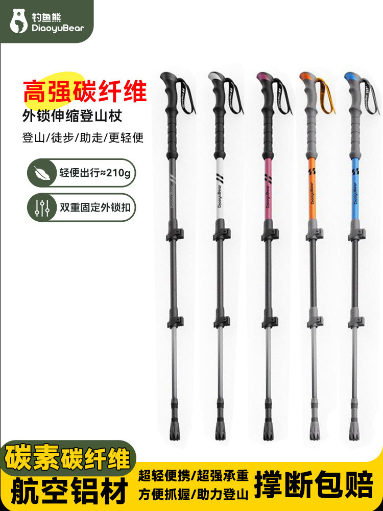 Fishing Bear Carbon Fiber Trekking Pole Professional Outdoor Climbing Equipment Carbon Ultra-Light Telescopic Aluminum Alloy Hiking Stick