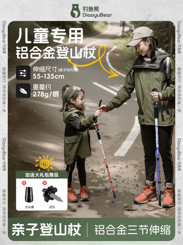 Câu Cá Gấu Ngoài Trời Cho Trẻ Em Gậy Đi Bộ Đường Dài Siêu Nhẹ Kính Thiên Văn Chống Trượt Nạng Thiết Bị Leo Núi Đa Năng Không Carbon gậy leo núi naturehike gậy leo núi 