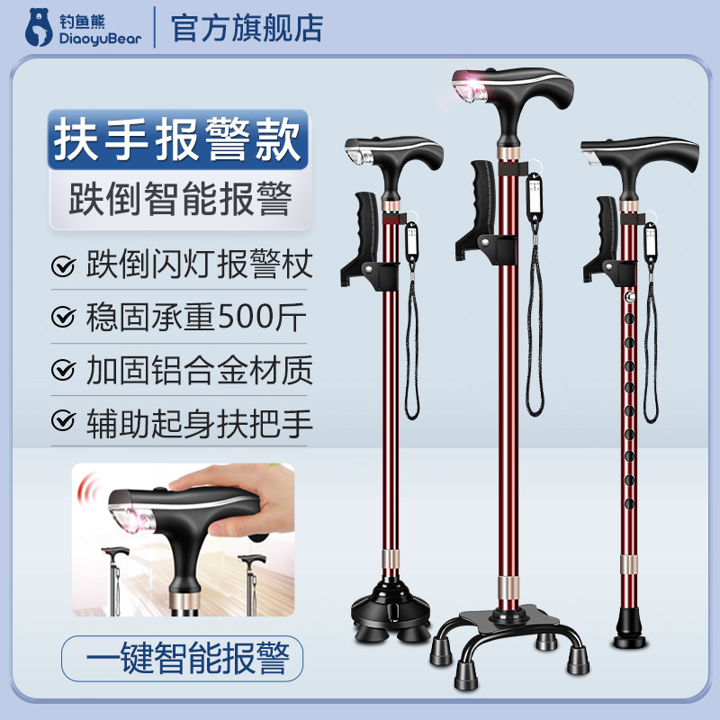 Fishing Bear Flashing Light Alarm Walking Stick for the Elderly, Lightweight Outdoor Walking Stick, Anti-Slip Walking Stick for Seniors, Four-Legged Telescopic Walking Stick