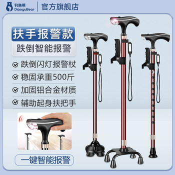 Fishing Bear Flashing Light Alarm Walking Stick for the Elderly, Lightweight Outdoor Walking Stick, Anti-Slip Walking Stick for Seniors, Four-Legged Telescopic Walking Stick