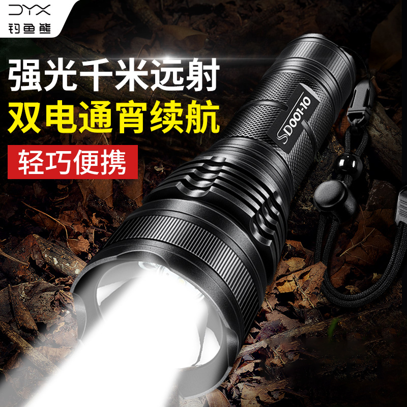 Fishing Bear Floodlight Rechargeable Flashlight Super Bright Far Shot Outdoor Portable small anti-body Home Mini outdoor lighting