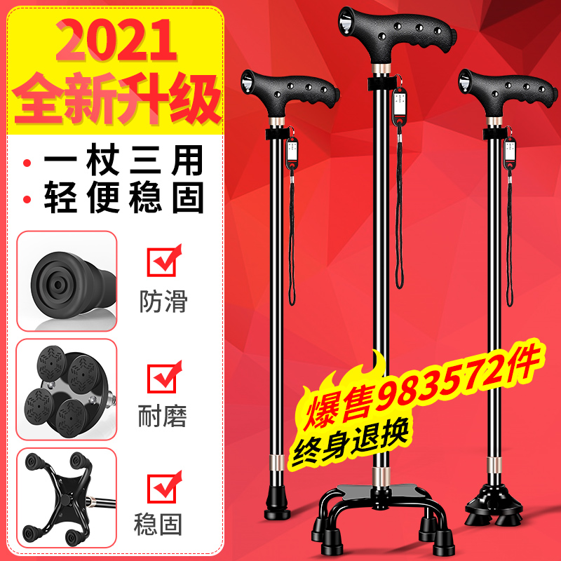 Fishing bear old man crutches four feet telescopic cane old man aluminum alloy lightweight multi-function lamp anti-slip crutch