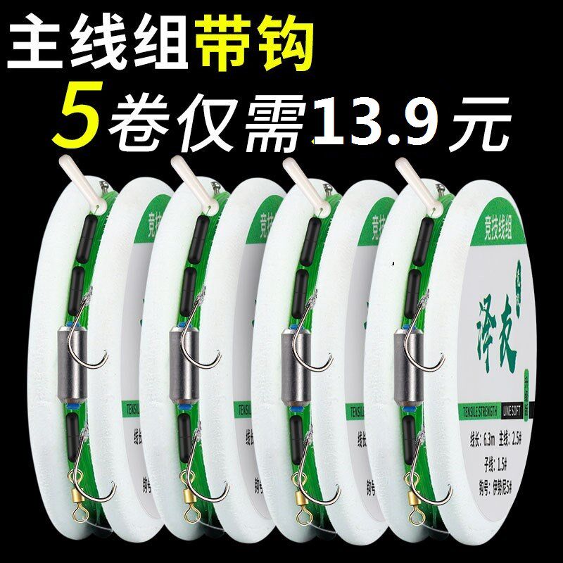 Fish hook suit finished product complete fish line convenient for wild fishing manual line group pull fishing rod with hook hand rod double fishing tie