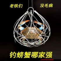 Crab ring fishing crab artifact fishing crab artifact hairy crab set net blue crab hook set special tool