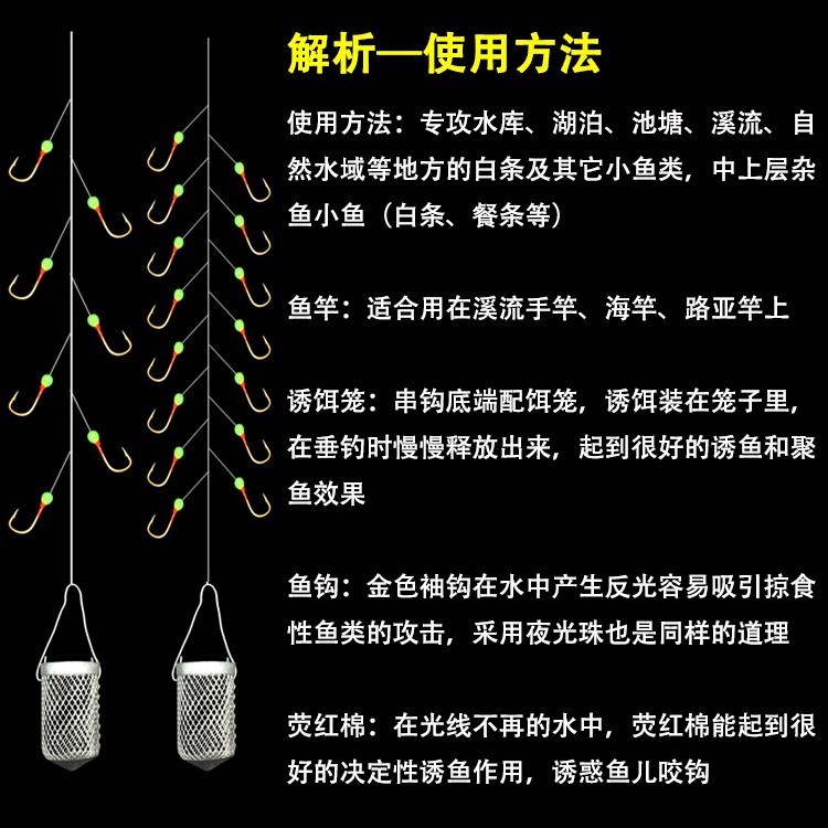 String Hook Line Group Far Throw White Bar String Fishing Seven Star Hook Night Light Special Killing Fish Hook Up and Rod Suit Finished Hook