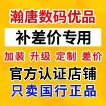 Make up the price difference link (be sure to contact customer service before shooting)