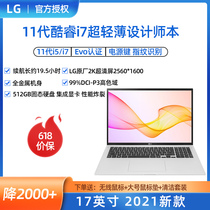 LG gram17 second-hand laptop 11th generation Core i7 thin 2K screen portable student business office Book