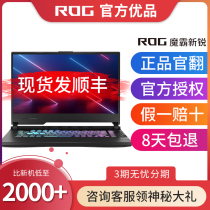 ROG player country magic bully 5R 4 new game official flip machine used laptop 2021 New