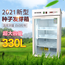  Seed germination box Electric thermostat Light incubator can be cooled and cooled Household seedling breeding machine germination machine