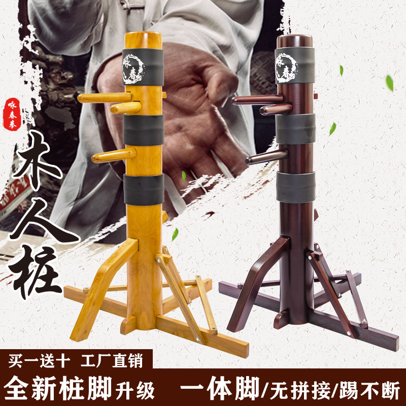 Buy one get ten wooden stakes tripod wooden stakes vertical wooden stakes Wing Chun mobile wooden piles