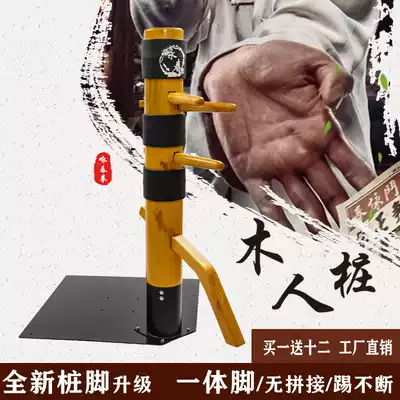 Buy a free nine wooden pile Wing Chun fist big iron plate base wooden pile factory direct thickening vertical pile