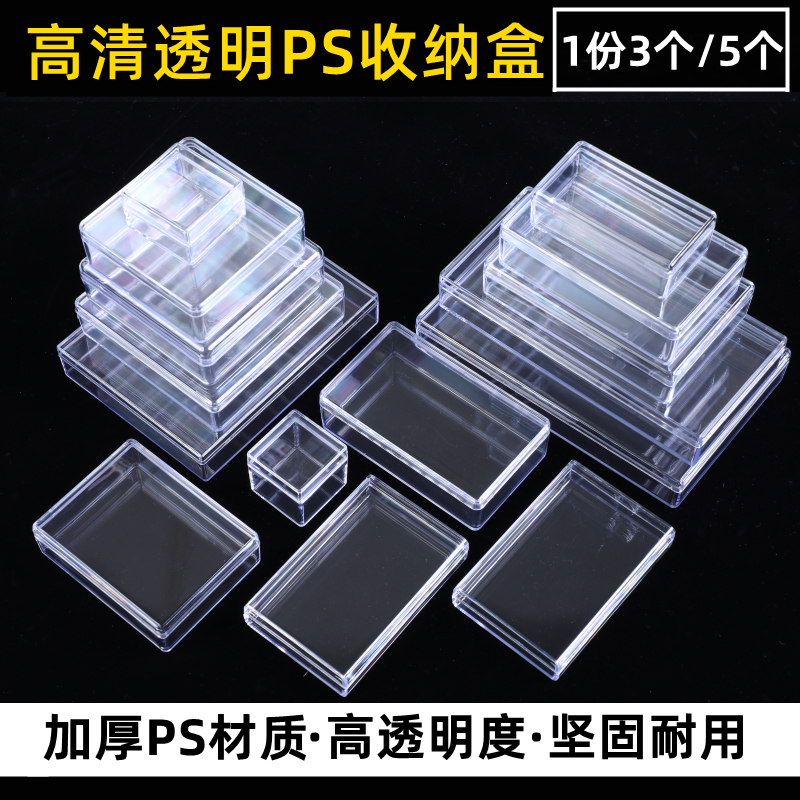 Transparent Small Plastic Box Mini Earrings Ring Bracelet Hand Chain Toy Storage Box Jewelry Box with Lid Exquisite Small Size