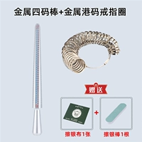 Metal Four -Yard+Metal Port Code Circle (2 подарка)