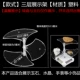 Три -слойная стойка дисплея