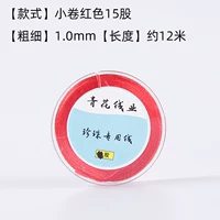 Small Curl Red 15 акций около 12 метров