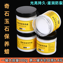 Jade Conserve Milk Wax Cream Chinuch Oil Emerald Ornamental Stone Lingbi Stone Wuling Stone Upper Photowax Maintenance Oil White Tea Oil