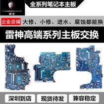 Shenzhou Ares Z6 Z7 Z6M Z7M Z8 X6T1 Thor 911 future human T5 X511 T7 motherboard