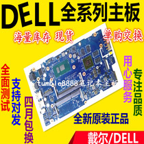 Dell DELL15R 7447 5548 3537 5577 7567 5559 5437 5547 7559 motherboard