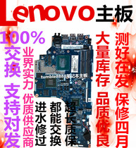 Lenovo y40-70 y50-70 g50-70 g50-80 g40-80 y70-70 Y700-15 motherboard