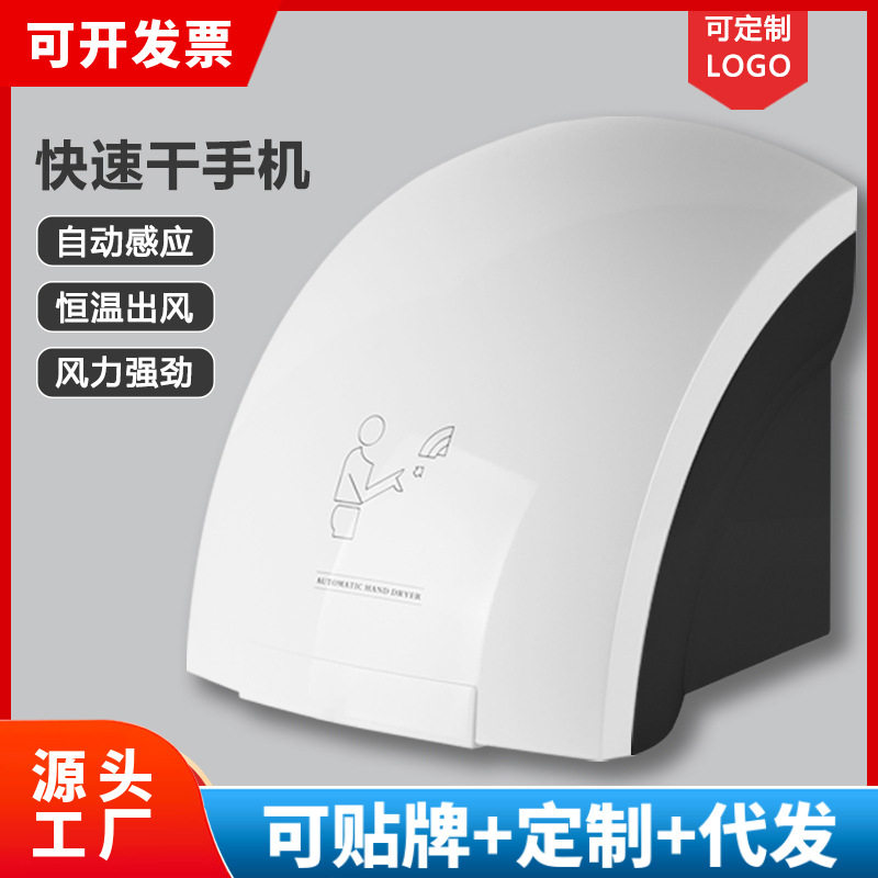 Mall Sensing Dry Hand Ware Commercial Smart Bathrooms Toilet Soap Wash Automatic Dryer Home Manufacturer-Taobao